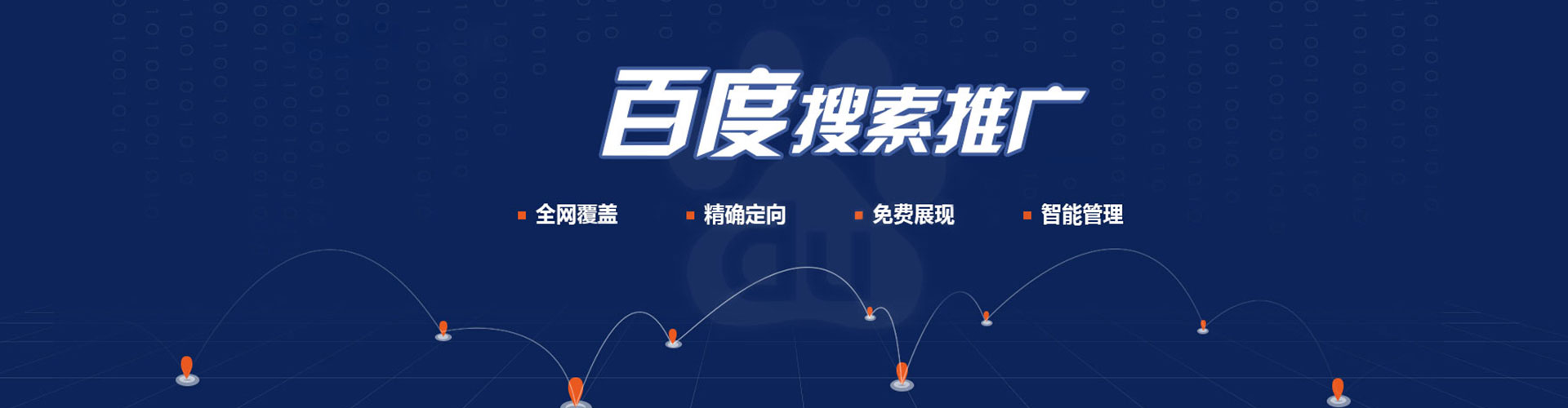 偏关百度广告推广